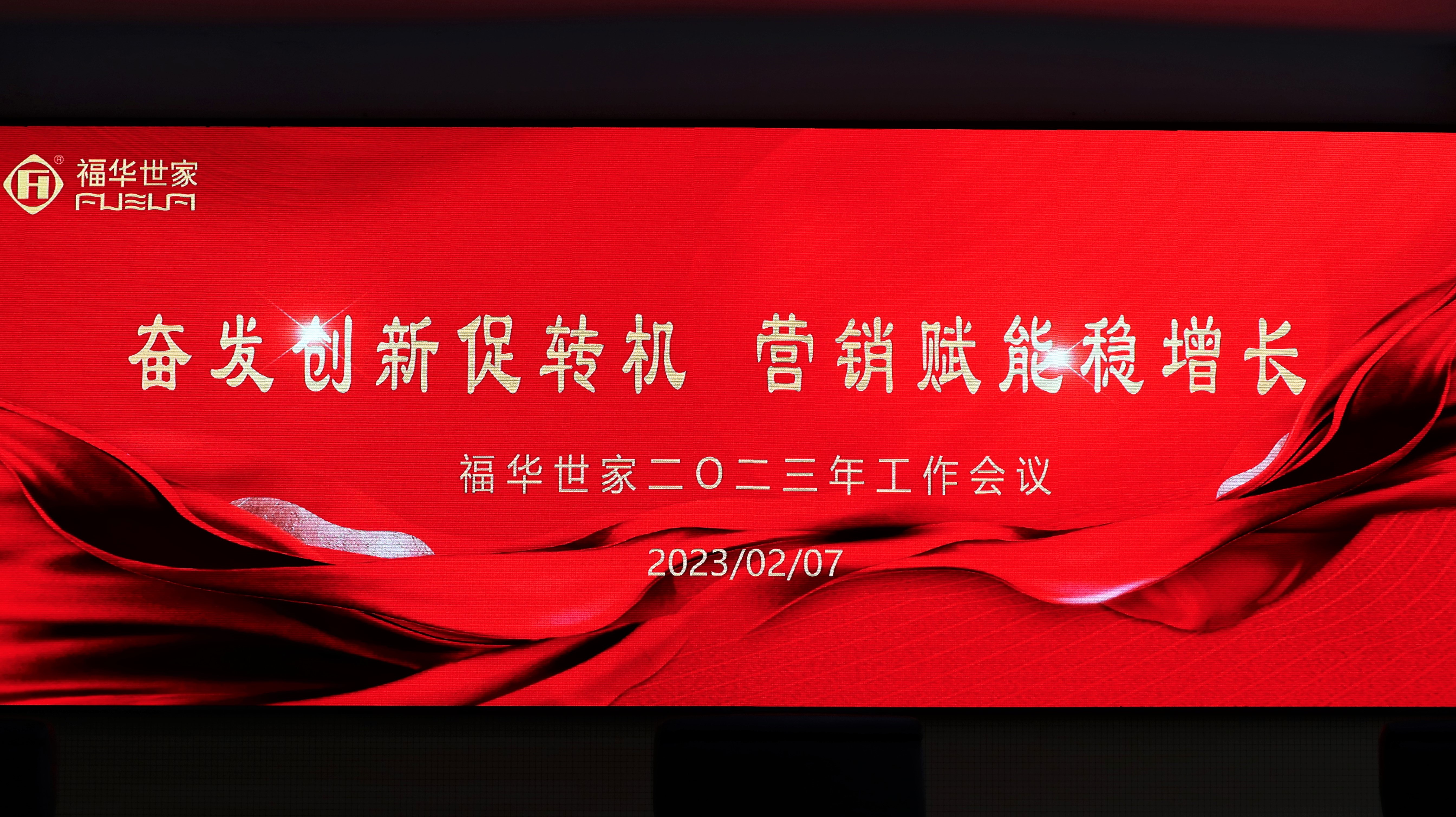 奮發創新促轉機 ?營銷賦能穩增長